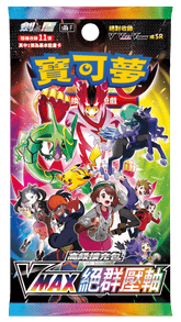 Pokemon Trading Card Game S8b VMAX Climax Box - Traditional Chinese Version trendygifthk